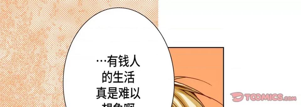 完美无缺的虏获 完美无缺的虏获-第 90 话 第93页