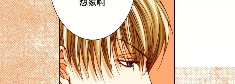 完美无缺的虏获 完美无缺的虏获-第 90 话 第94页