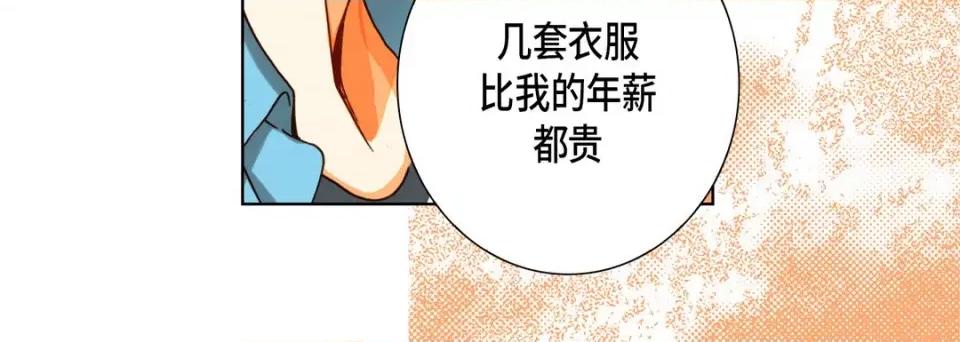 完美无缺的虏获 完美无缺的虏获-第 90 话 第96页