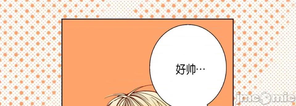 完美无缺的虏获 完美无缺的虏获-第 90 话 第110页