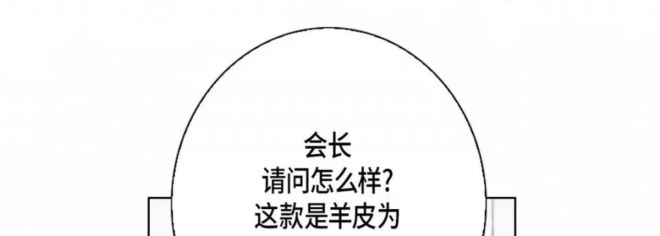 完美无缺的虏获 完美无缺的虏获-第 90 话 第113页