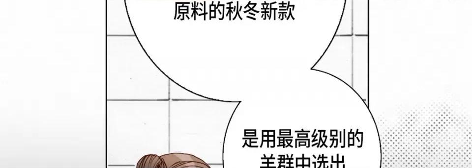 完美无缺的虏获 完美无缺的虏获-第 90 话 第114页