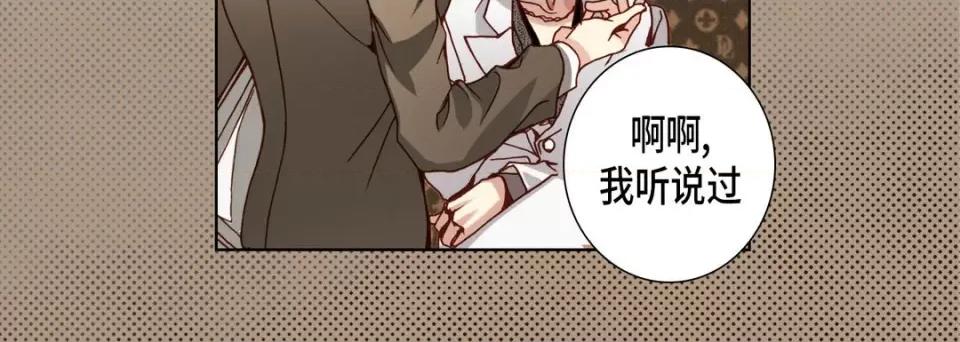 完美无缺的虏获 完美无缺的虏获-第 90 话 第116页