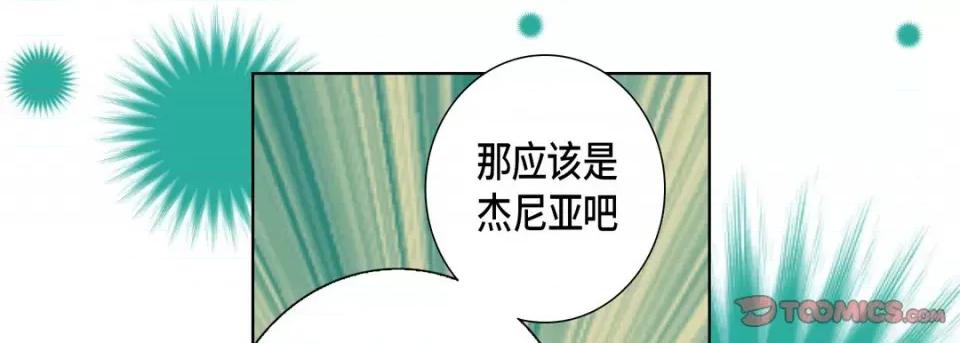 完美无缺的虏获 完美无缺的虏获-第 90 话 第117页