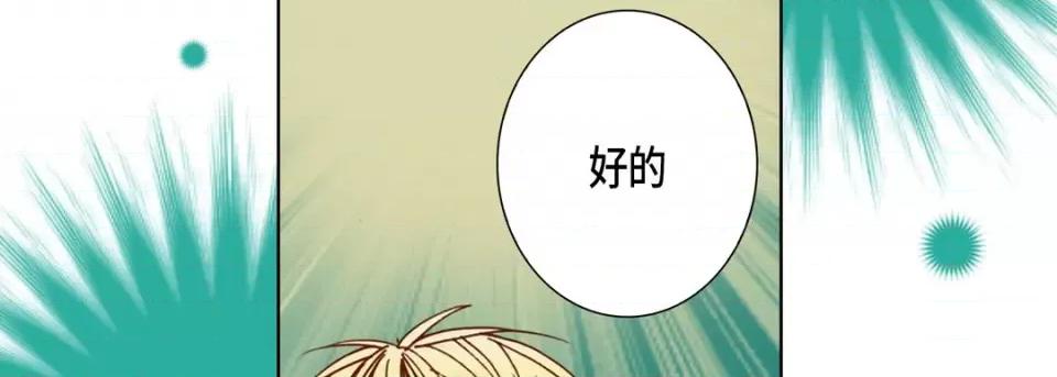 完美无缺的虏获 完美无缺的虏获-第 90 话 第119页