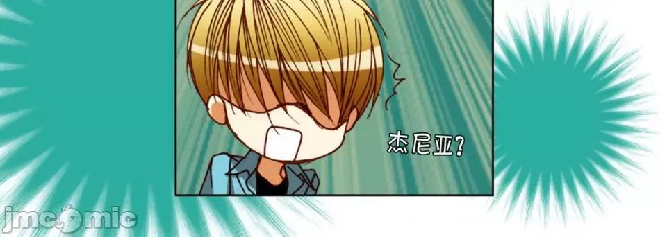 完美无缺的虏获 完美无缺的虏获-第 90 话 第120页