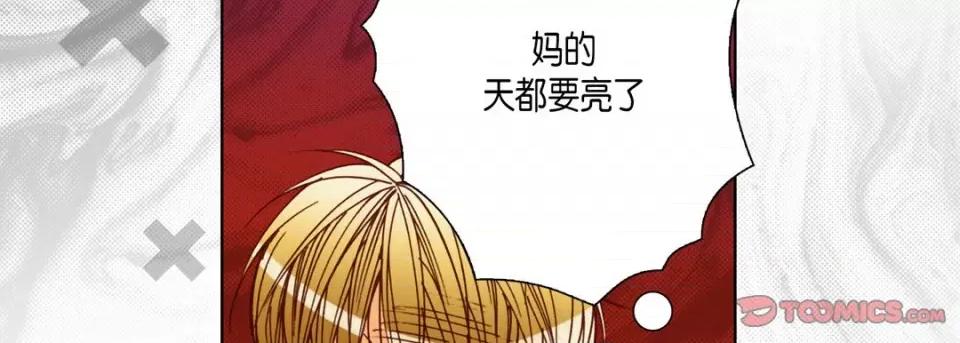 完美无缺的虏获 完美无缺的虏获-第 90 话 第123页