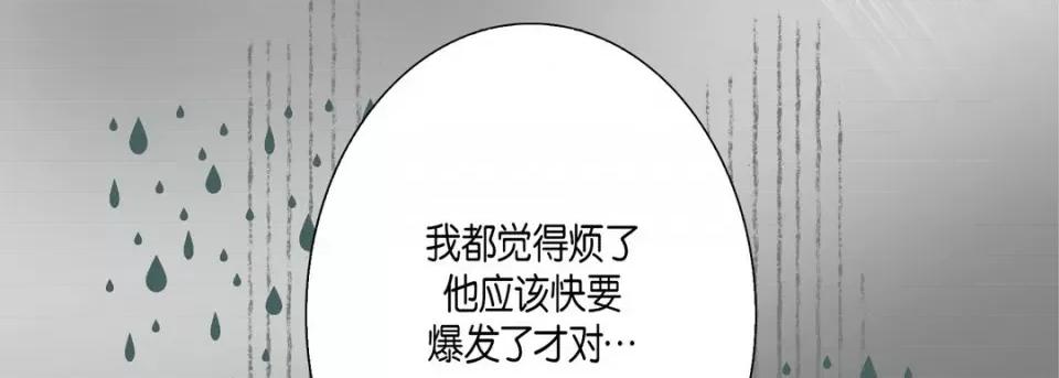 完美无缺的虏获 完美无缺的虏获-第 90 话 第127页