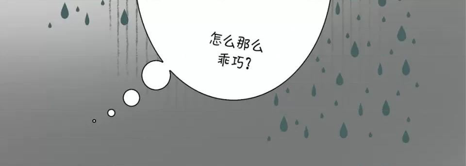 完美无缺的虏获 完美无缺的虏获-第 90 话 第128页