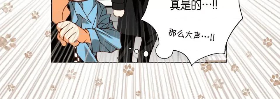 完美无缺的虏获 完美无缺的虏获-第 90 话 第136页