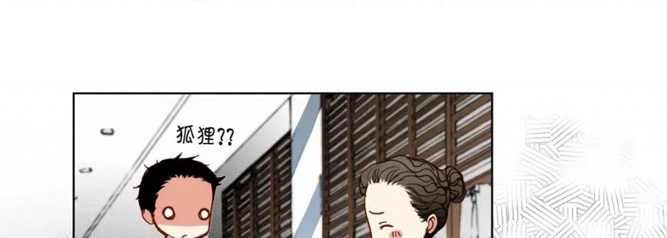 完美无缺的虏获 完美无缺的虏获-第 90 话 第137页
