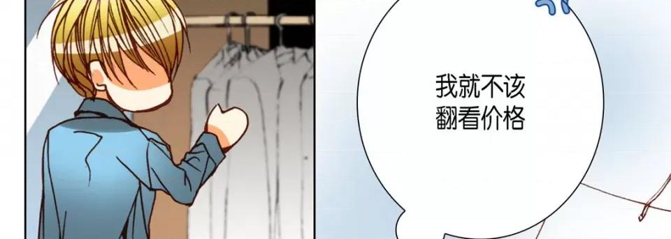 完美无缺的虏获 完美无缺的虏获-第 90 话 第142页