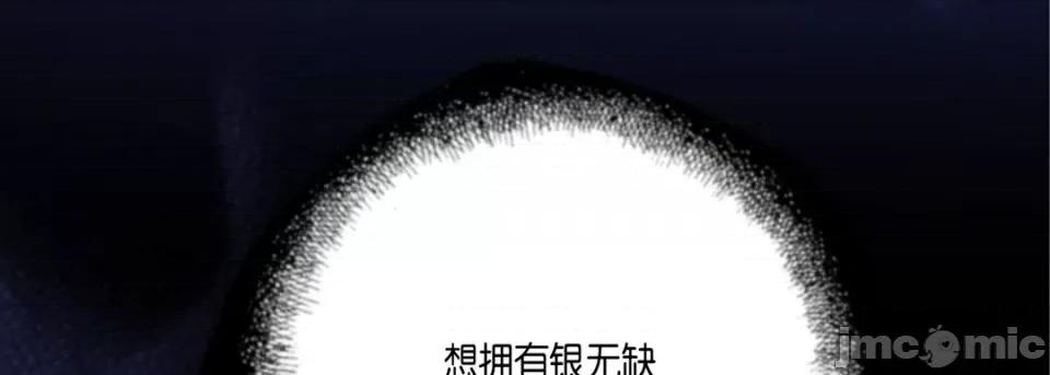 完美无缺的虏获 完美无缺的虏获-第 90 话 第150页