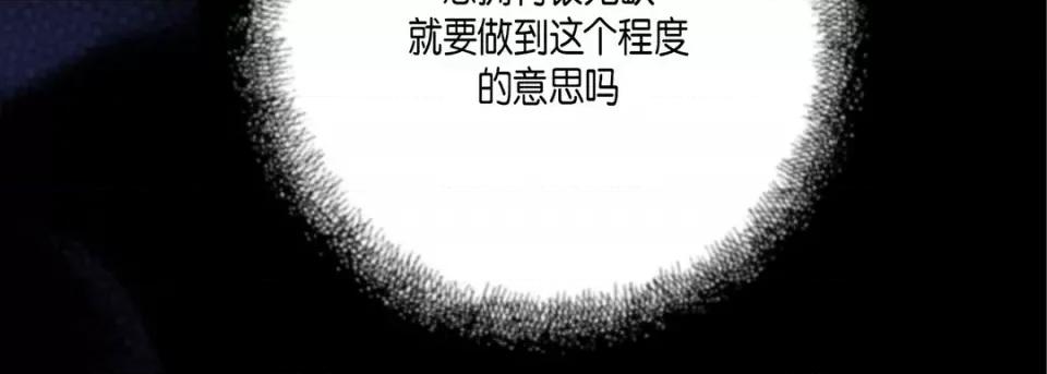 完美无缺的虏获 完美无缺的虏获-第 90 话 第151页