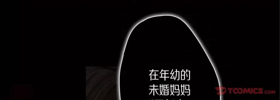 完美无缺的虏获 完美无缺的虏获-第 91 话 第9页
