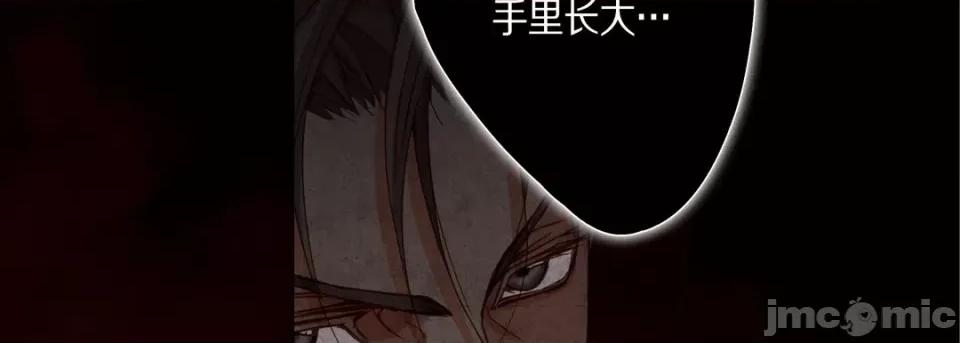 完美无缺的虏获 完美无缺的虏获-第 91 话 第10页
