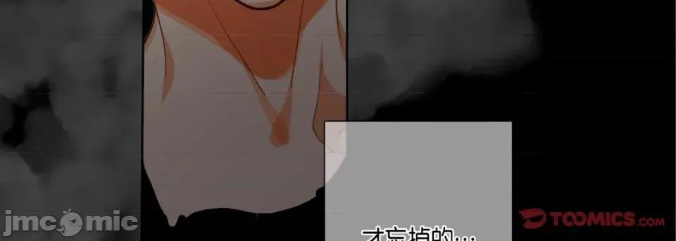 完美无缺的虏获 完美无缺的虏获-第 91 话 第15页