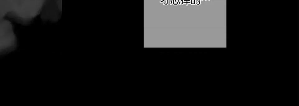 完美无缺的虏获 完美无缺的虏获-第 91 话 第16页