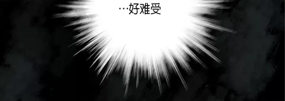 完美无缺的虏获 完美无缺的虏获-第 91 话 第24页
