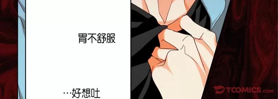 完美无缺的虏获 完美无缺的虏获-第 91 话 第27页