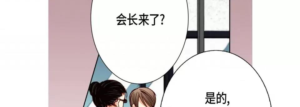 完美无缺的虏获 完美无缺的虏获-第 91 话 第31页