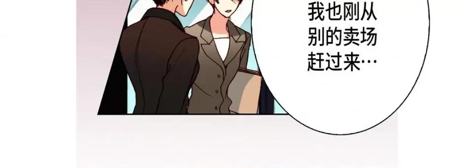 完美无缺的虏获 完美无缺的虏获-第 91 话 第32页
