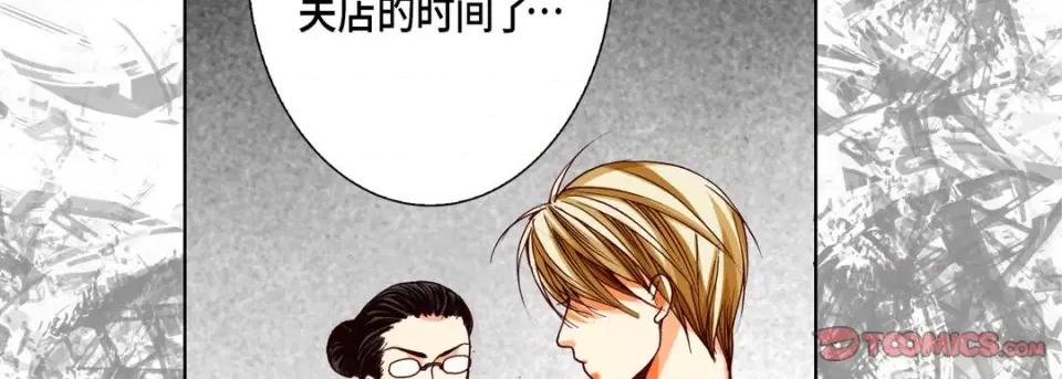 完美无缺的虏获 完美无缺的虏获-第 91 话 第39页