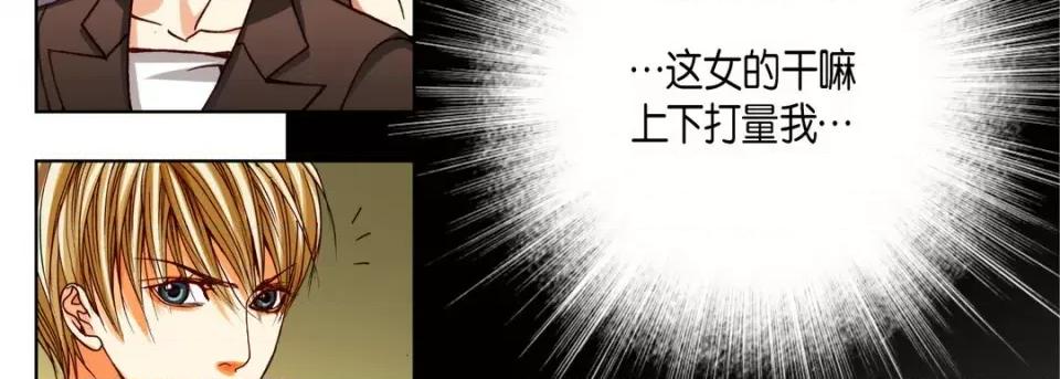 完美无缺的虏获 完美无缺的虏获-第 91 话 第42页