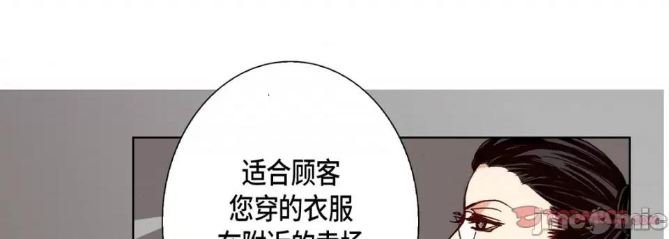 完美无缺的虏获 完美无缺的虏获-第 91 话 第45页