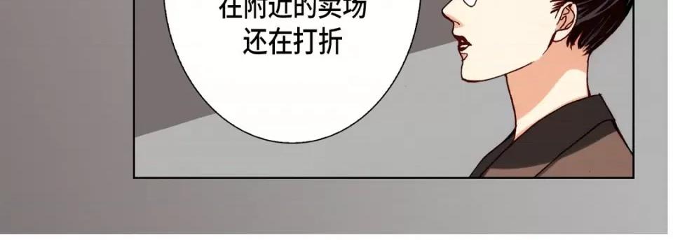 完美无缺的虏获 完美无缺的虏获-第 91 话 第46页