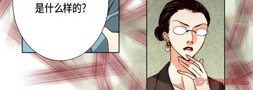 完美无缺的虏获 完美无缺的虏获-第 91 话 第51页