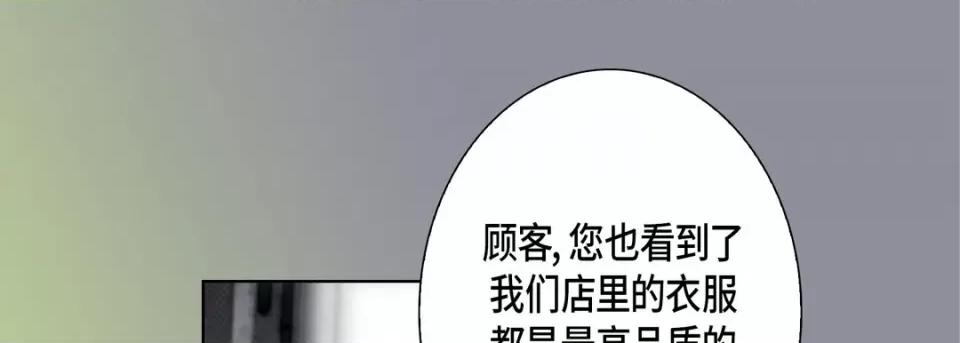 完美无缺的虏获 完美无缺的虏获-第 91 话 第53页