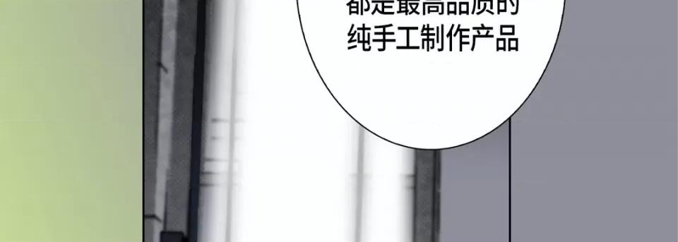 完美无缺的虏获 完美无缺的虏获-第 91 话 第54页