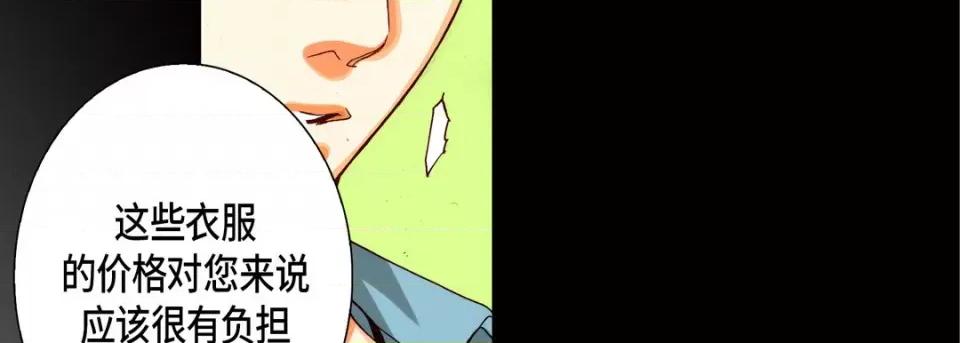 完美无缺的虏获 完美无缺的虏获-第 91 话 第58页