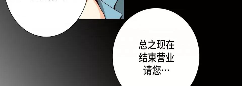 完美无缺的虏获 完美无缺的虏获-第 91 话 第59页