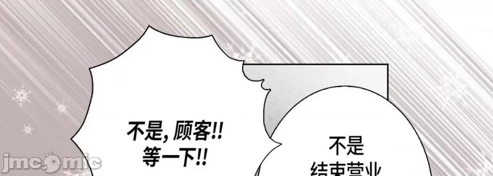 完美无缺的虏获 完美无缺的虏获-第 91 话 第65页