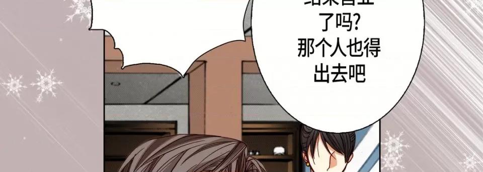 完美无缺的虏获 完美无缺的虏获-第 91 话 第66页