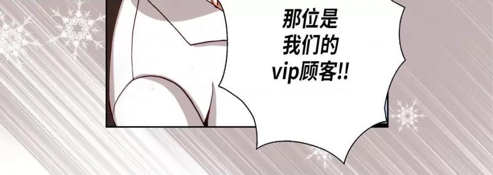 完美无缺的虏获 完美无缺的虏获-第 91 话 第68页