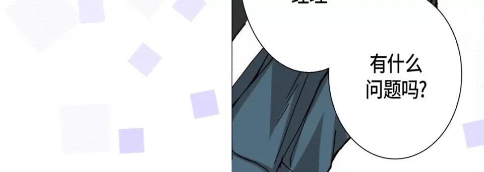 完美无缺的虏获 完美无缺的虏获-第 91 话 第72页