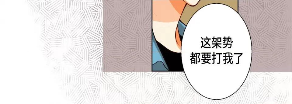 完美无缺的虏获 完美无缺的虏获-第 91 话 第76页