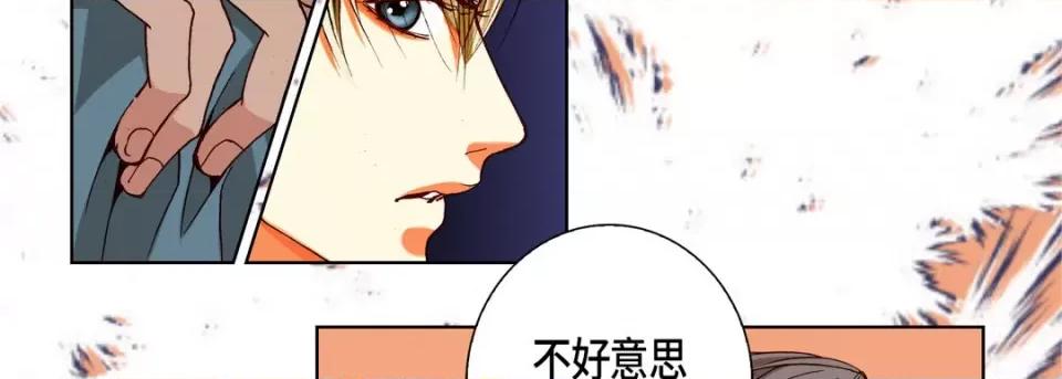 完美无缺的虏获 完美无缺的虏获-第 91 话 第78页