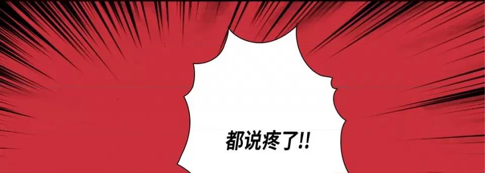 完美无缺的虏获 完美无缺的虏获-第 91 话 第89页