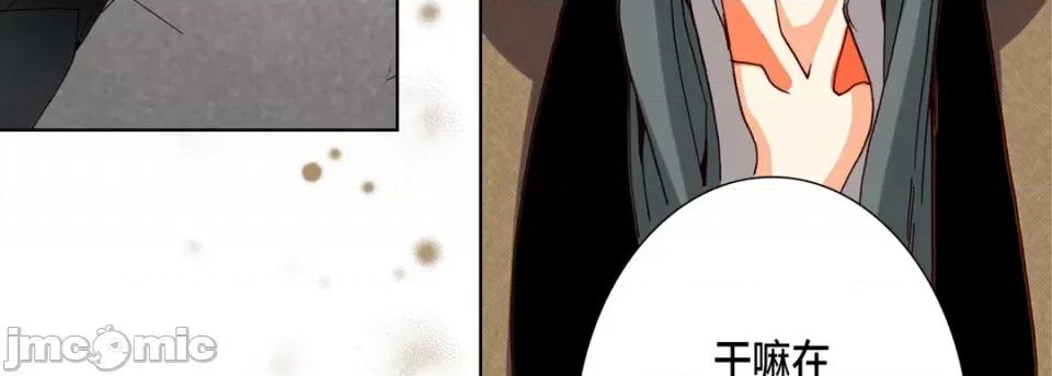 完美无缺的虏获 完美无缺的虏获-第 91 话 第95页