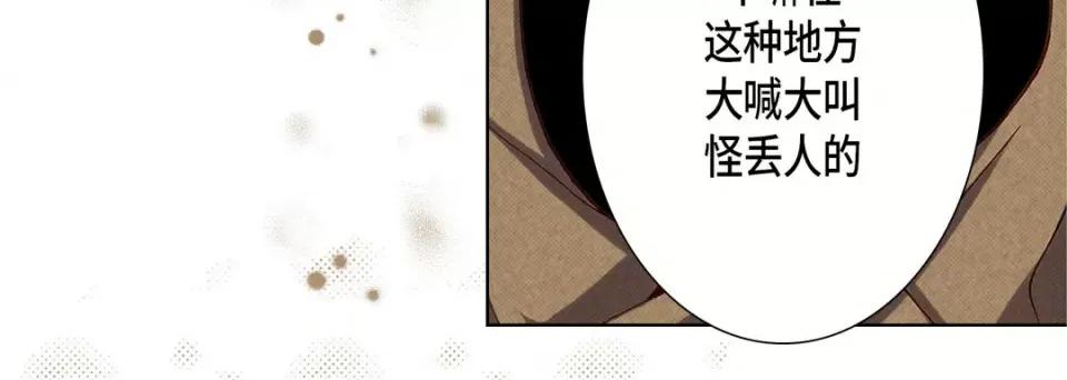 完美无缺的虏获 完美无缺的虏获-第 91 话 第96页