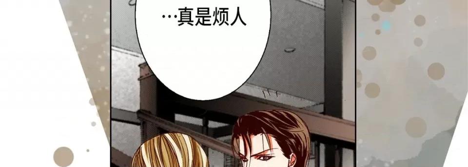 完美无缺的虏获 完美无缺的虏获-第 91 话 第102页