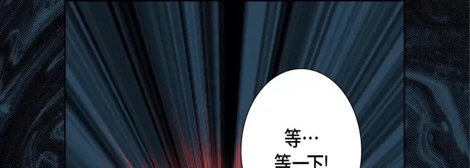 完美无缺的虏获 完美无缺的虏获-第 91 话 第109页