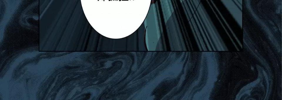 完美无缺的虏获 完美无缺的虏获-第 91 话 第112页
