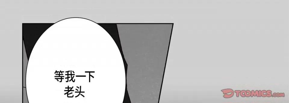 完美无缺的虏获 完美无缺的虏获-第 91 话 第117页