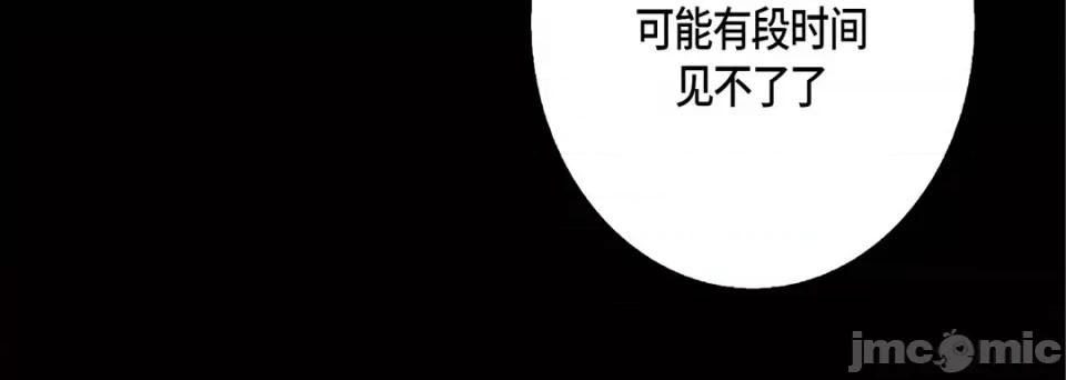 完美无缺的虏获 完美无缺的虏获-第 91 话 第120页