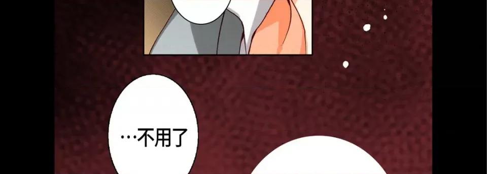 完美无缺的虏获 完美无缺的虏获-第 91 话 第127页